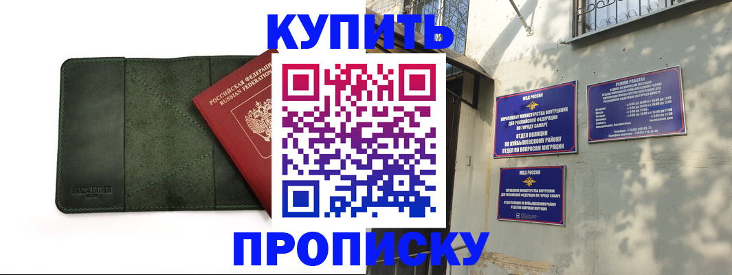 прописка иностранных граждан в Гуково